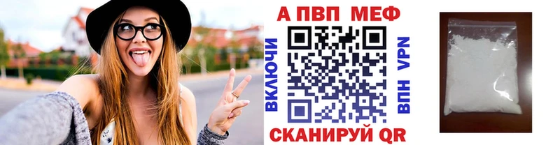 A-PVP VHQ Бобров