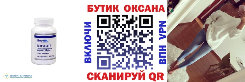 hydra как войти  Бобров  БУТИРАТ GHB  цены  