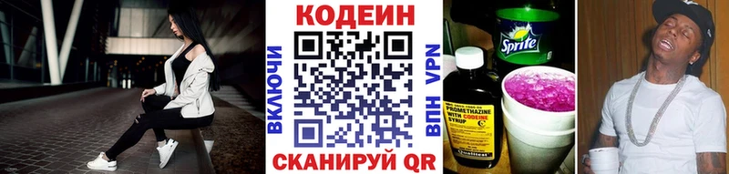 купить наркоту  OMG ССЫЛКА  Кодеиновый сироп Lean напиток Lean (лин)  Бобров 