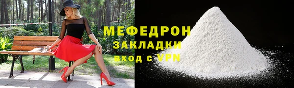 мефедрон Абаза