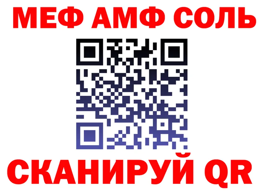МЕФ мука зеркало дарк нет KRAKEN Бобров