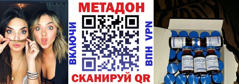 МЕТАДОН кристалл  где найти наркотики  Бобров 